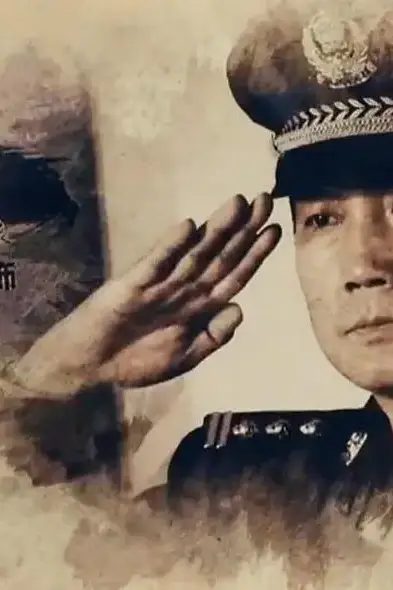 《第九大队》封面