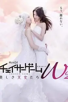 《追踪者游戏 W2》封面
