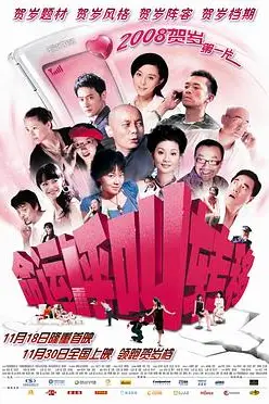 《命运呼叫转移》封面