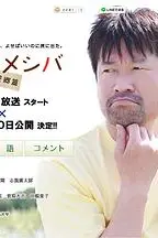 《豆柴小犬 望乡篇》封面