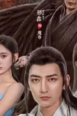 《仙人之上》封面