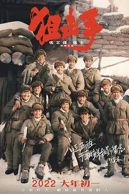《狙击手》封面