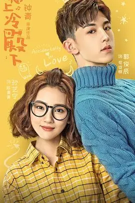 《惹上冷殿下》封面