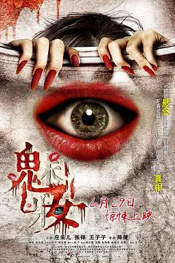 《魅妆》封面