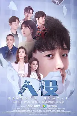 《人设》封面