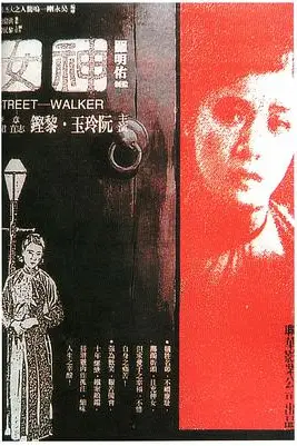 《神女》封面