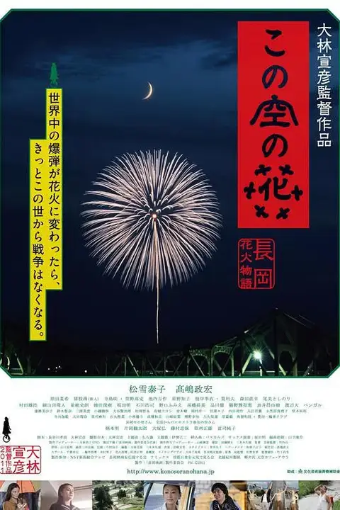 《空中之花》封面