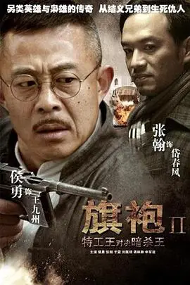 《旗袍旗袍》封面
