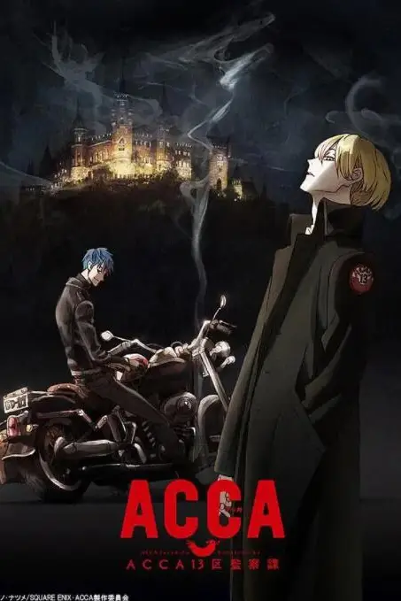 《ACCA13区监察课》封面