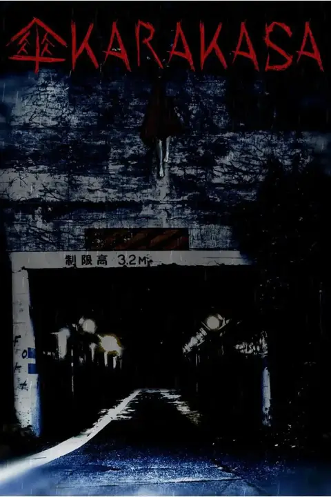 《伞 2023》封面