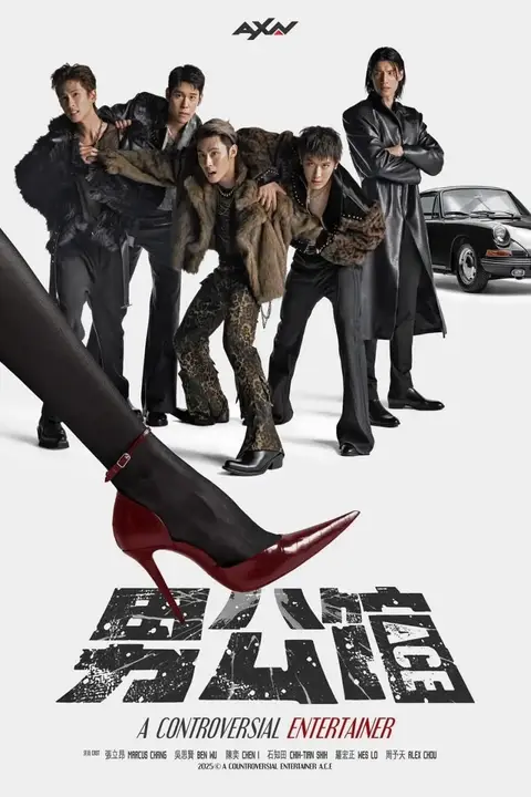 《男公馆》封面