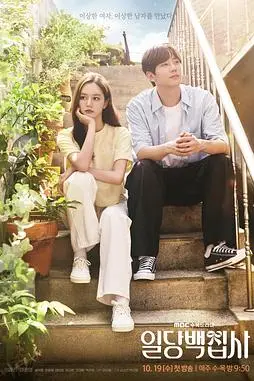 《以一当百的管家》封面