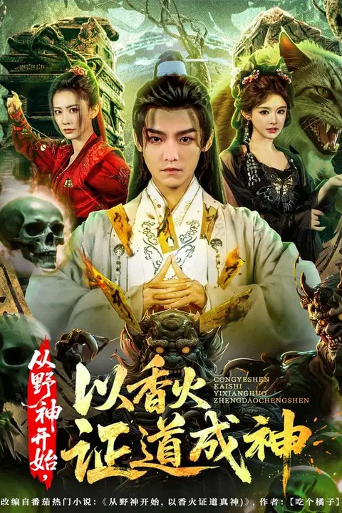 《暮年逆天我带红颜杀穿三界》封面