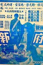 《学府新潮》封面