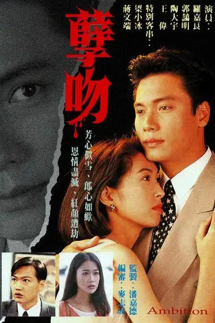 《孽吻》封面