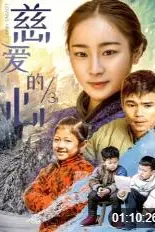 《慈爱的心3》封面