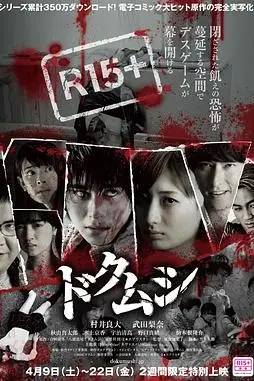 《毒虫》封面