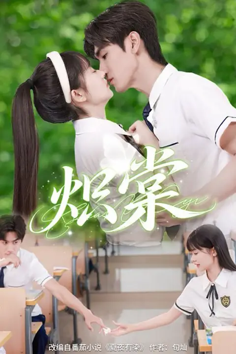 《炽棠》封面