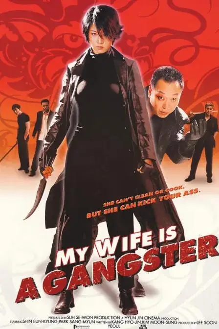 《我的老婆是大佬》封面