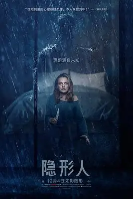《隐形人》封面