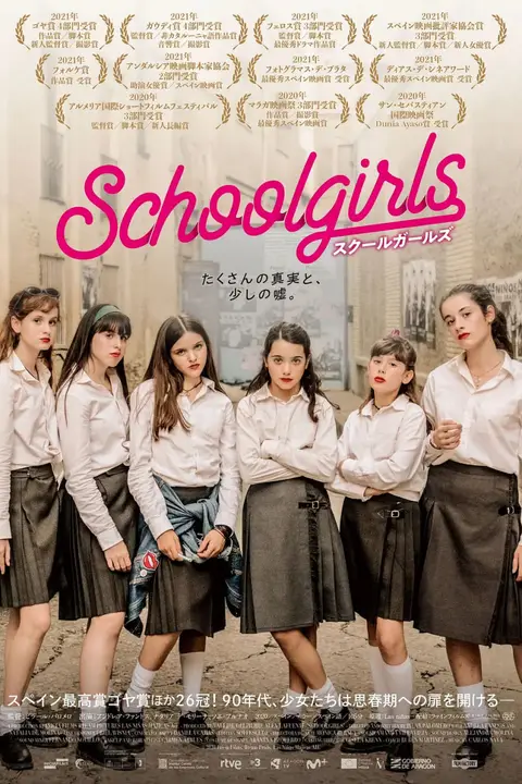 《女生们》封面