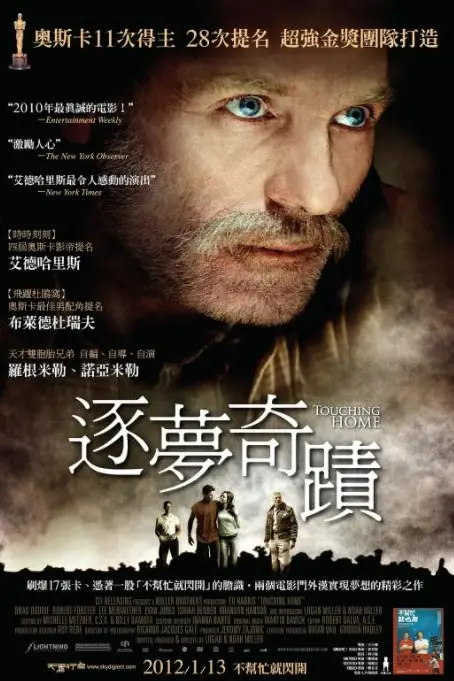 《逐梦奇迹》封面