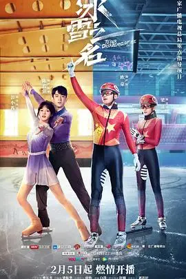《冰雪之名》封面