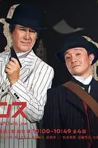 《侦探罗曼史》封面
