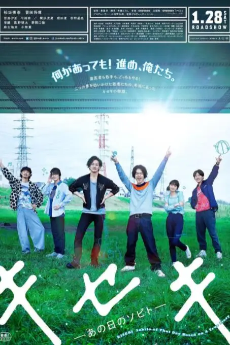 《奇迹,那天如此重要》封面