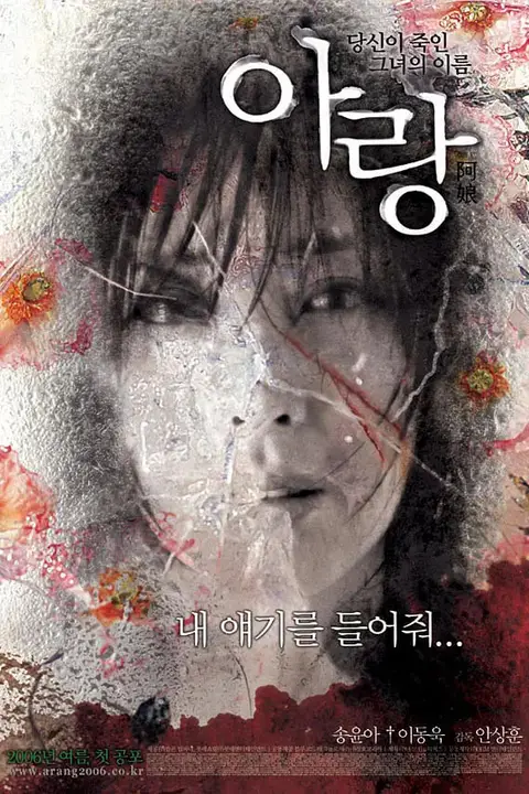 《阿娘 2006》封面