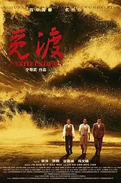 《觅渡》封面
