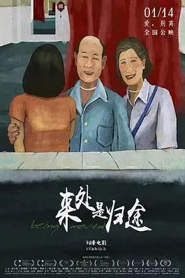 《来处是归途》封面