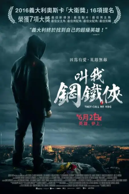 《他们叫我吉克》封面