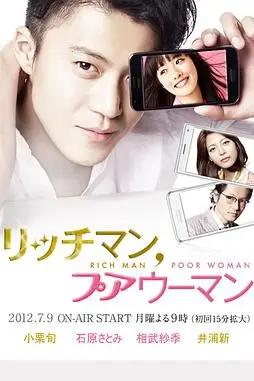 《有钱男与贫穷女》封面