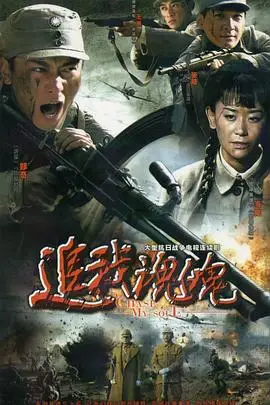 《追我魂魄》封面