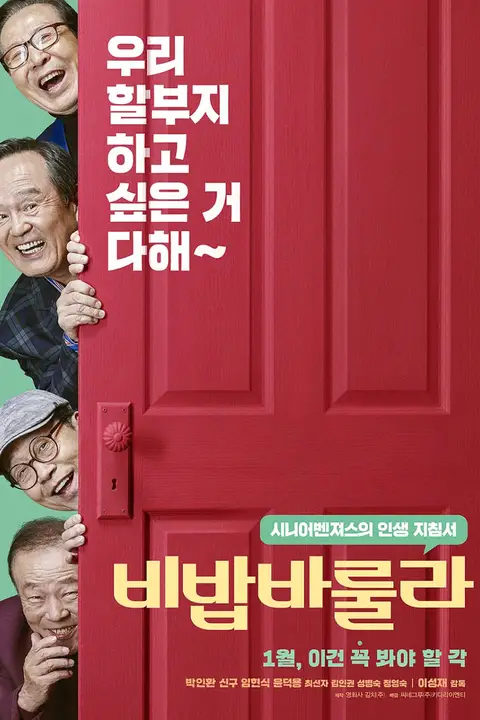 《美丽人生 2018》封面