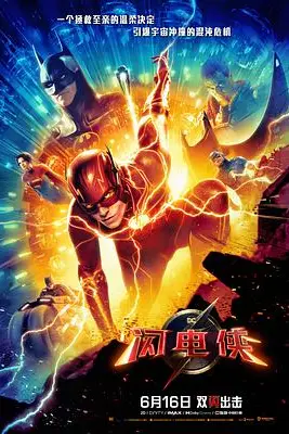 《闪电侠》封面