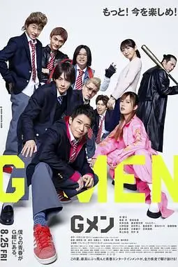 《G男》封面