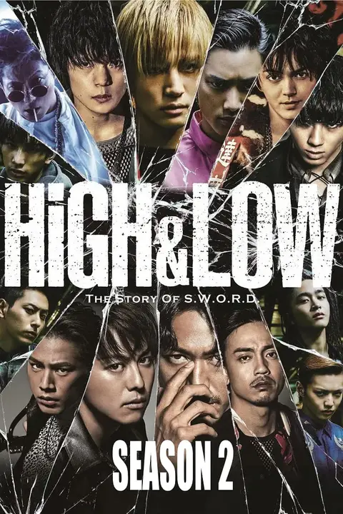 《热血街区 第二季》封面