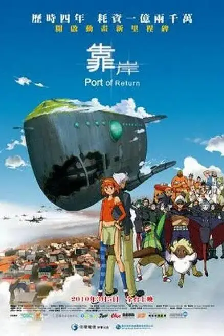 《靠岸》封面