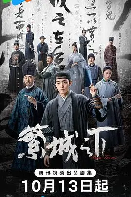 《繁城之下》封面