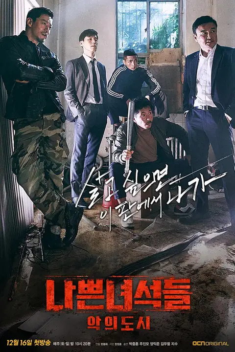 《坏家伙们2》封面