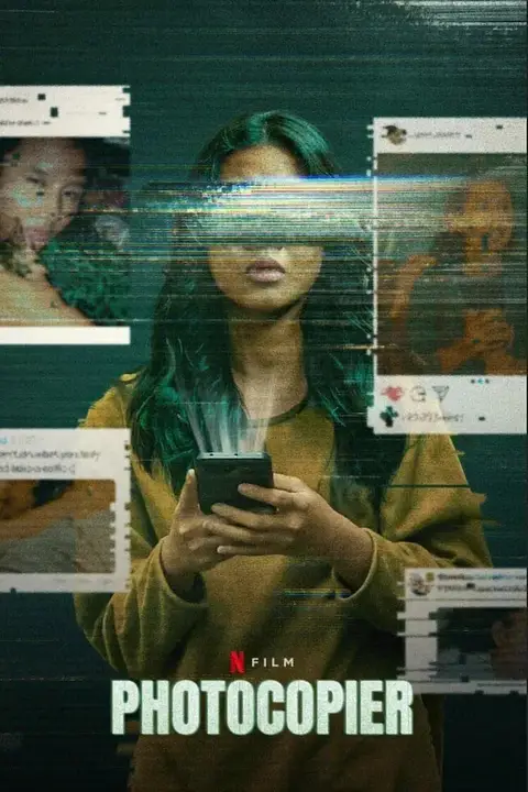 《自拍复印机》封面
