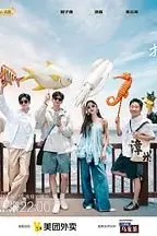 《旅行任意门》封面