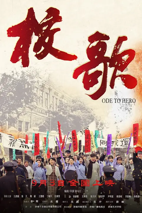 《校歌》封面