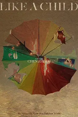 《三生万物》封面