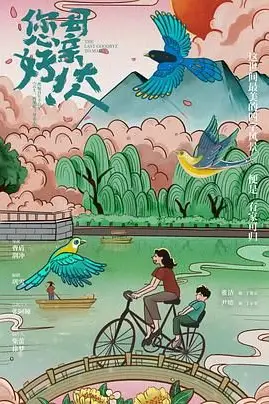 《您好！母亲大人》封面