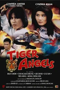 《双妹屠龙》封面