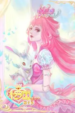 《精灵梦叶罗丽9》封面