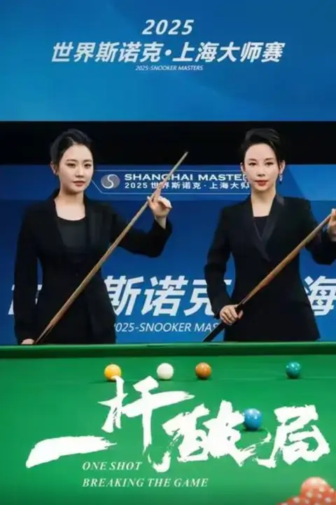 《一杆破局》封面